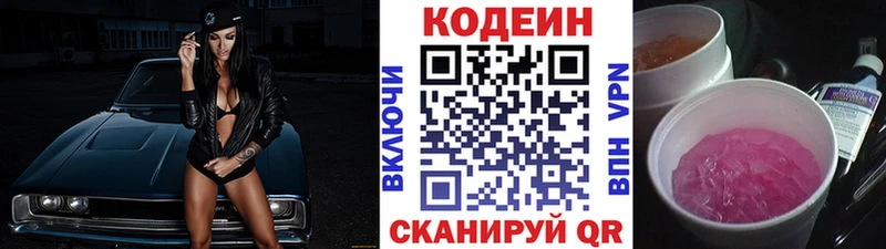 Кодеиновый сироп Lean Purple Drank  Темников 